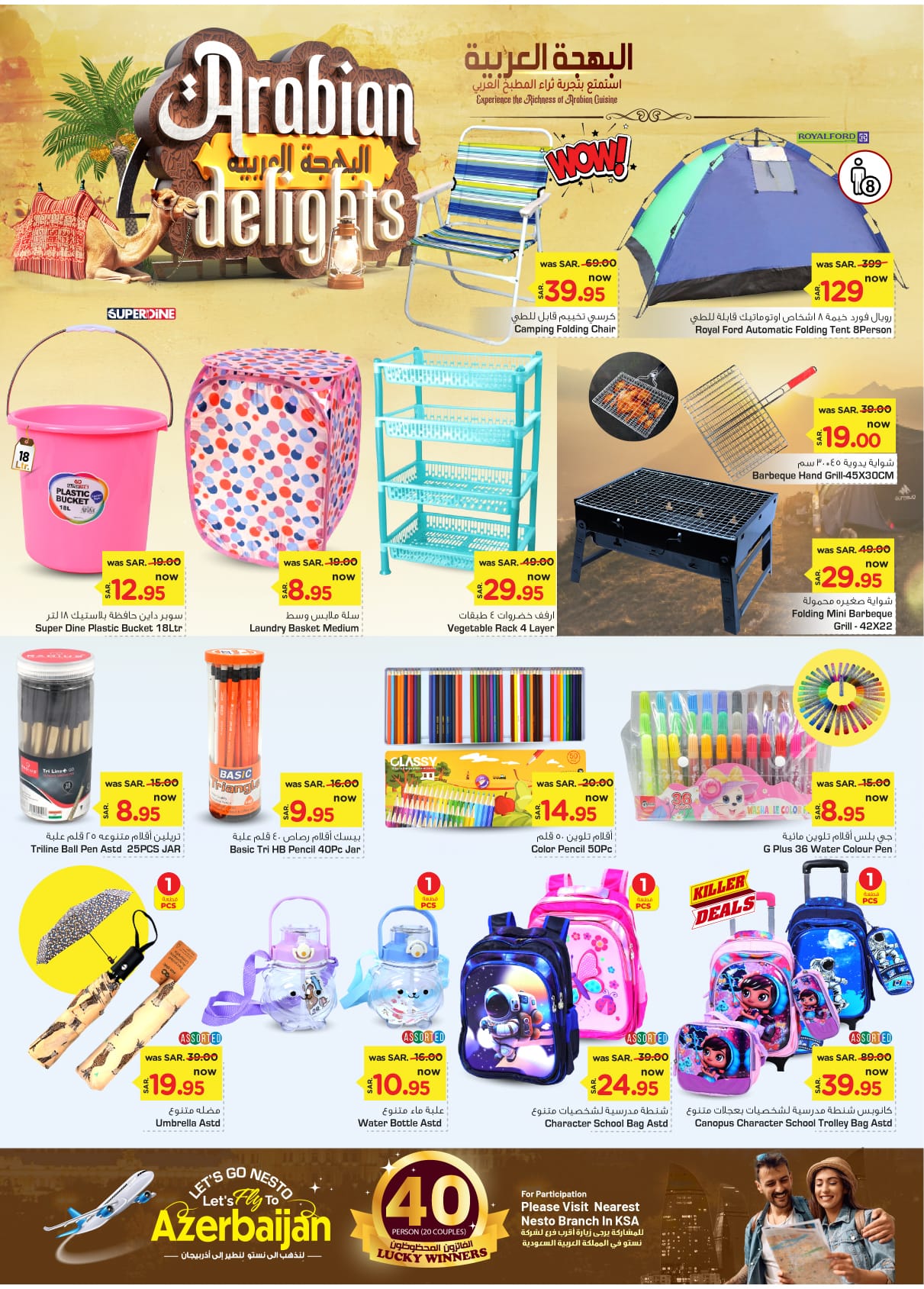 nesto offers from 27nov to 3dec 2024 عروض نستو من 27 نوفمبر حتى 3 ديسمبر 2024 صفحة رقم 22